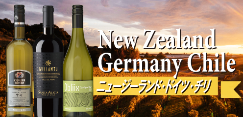 ニュージーランド・ドイツ・チリ NZ　GERMANY　CHILE